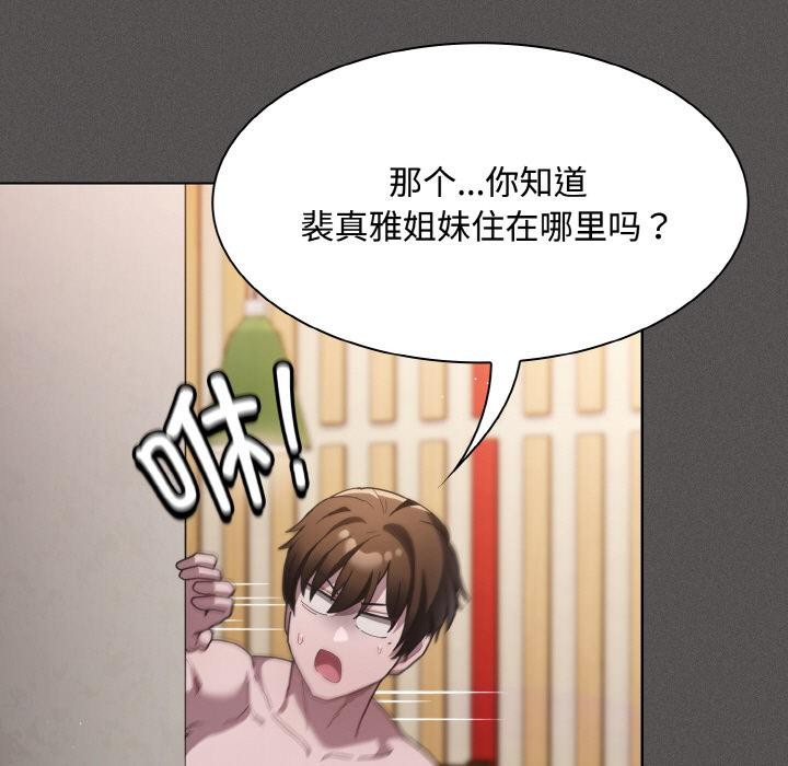91P - 神圣陷阱