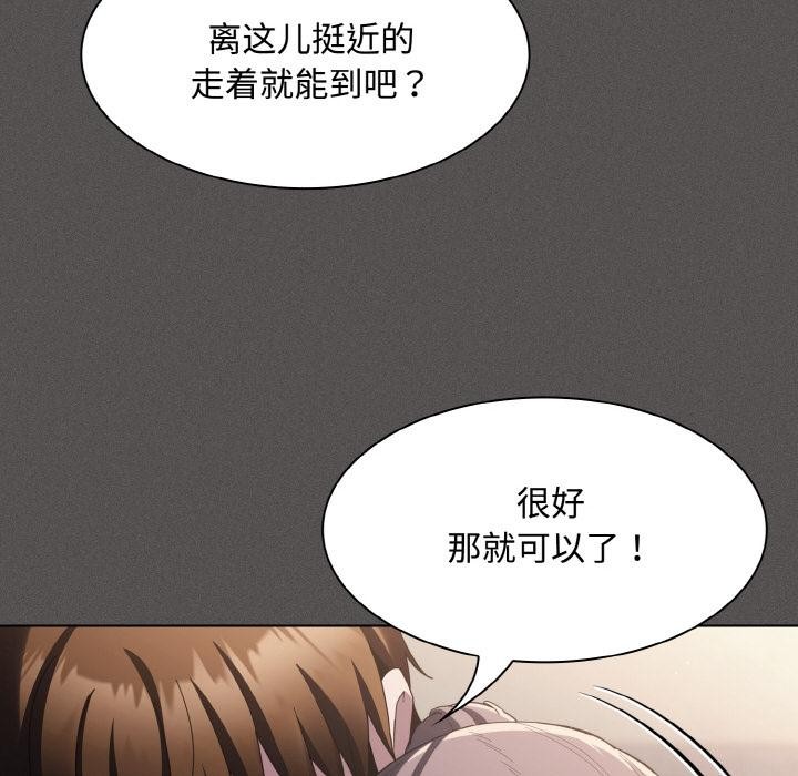 93P - 神圣陷阱