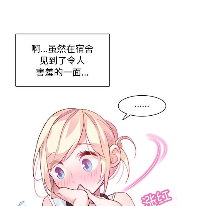 83P - 无与伦比的日常