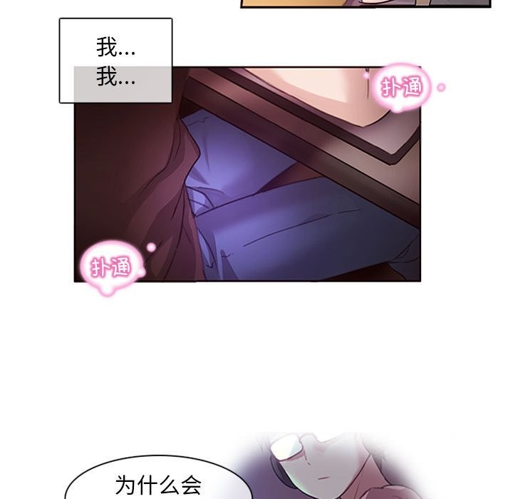 86P - 无与伦比的日常