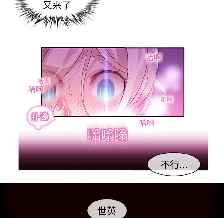 88P - 无与伦比的日常