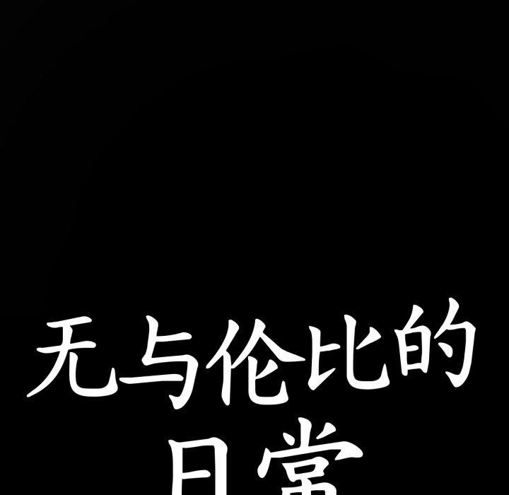 22P - 无与伦比的日常