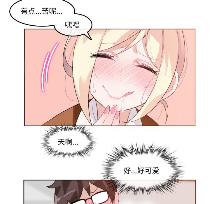 67P - 无与伦比的日常