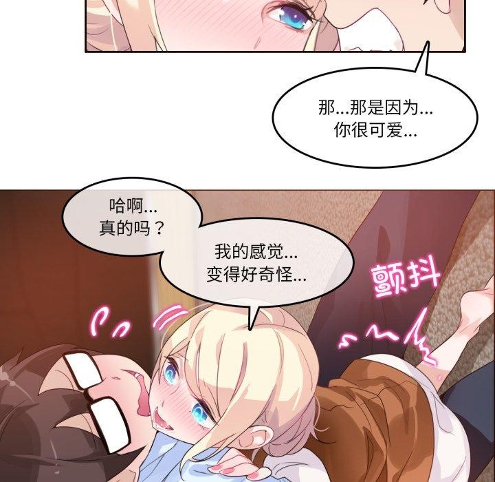 71P - 无与伦比的日常