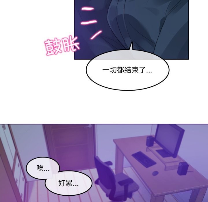 76P - 无与伦比的日常