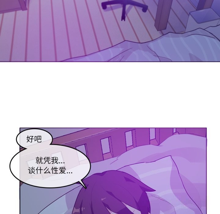 77P - 无与伦比的日常