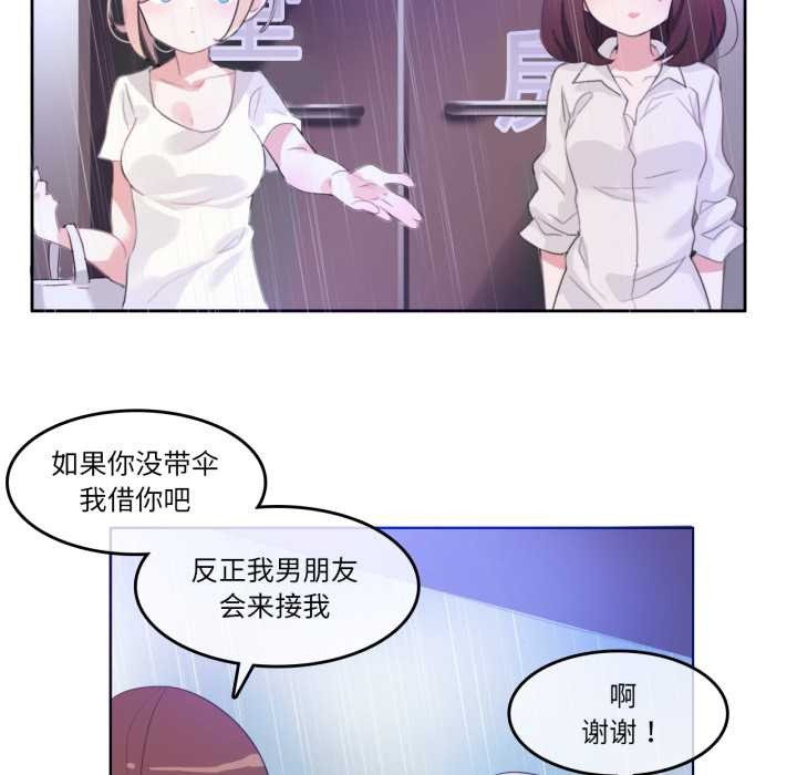 68P - 无与伦比的日常