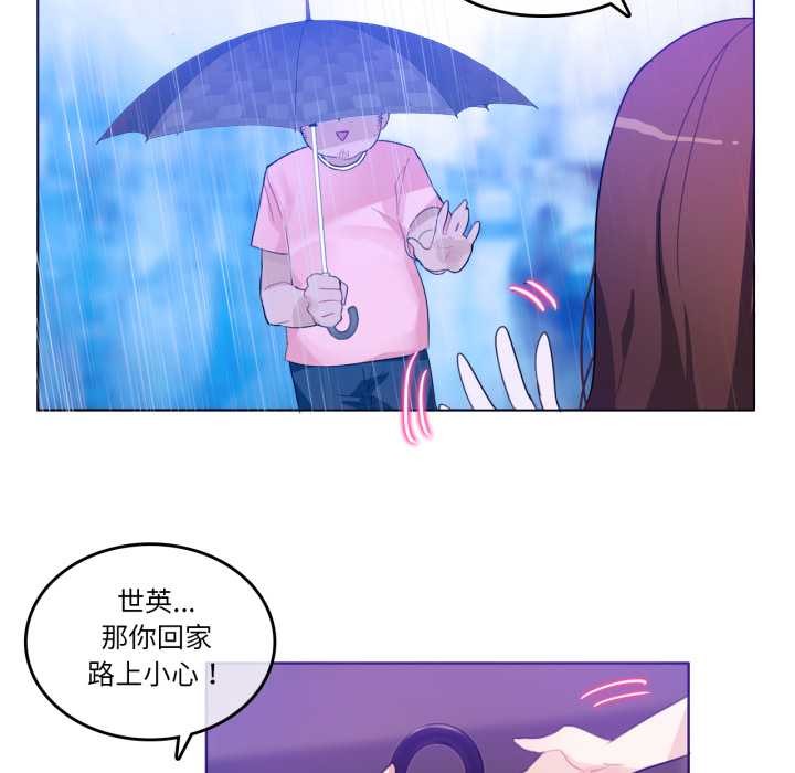 71P - 无与伦比的日常