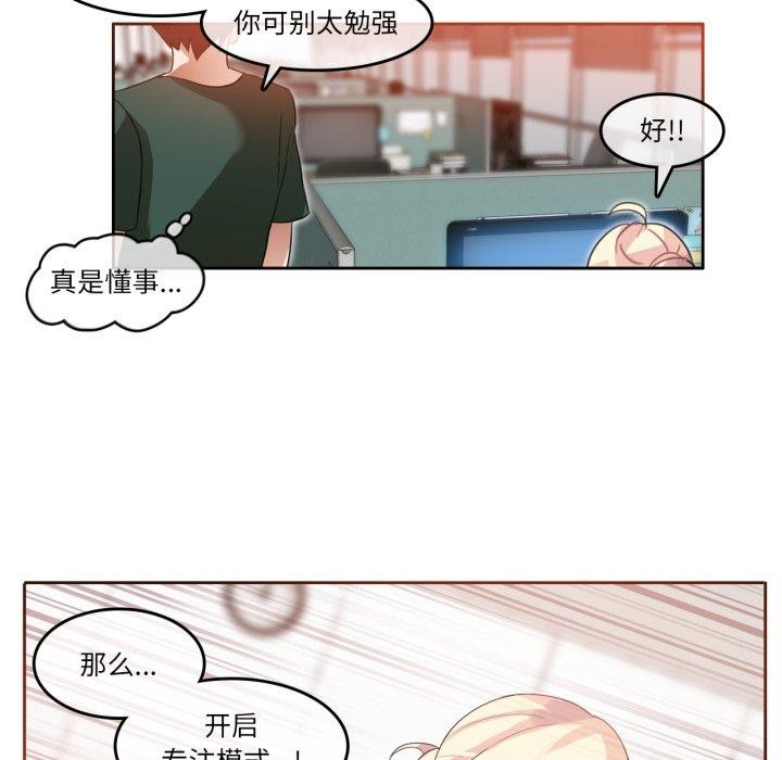 66P - 无与伦比的日常