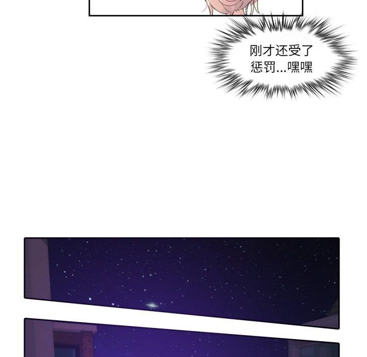 73P - 无与伦比的日常
