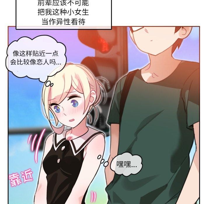 8P - 无与伦比的日常