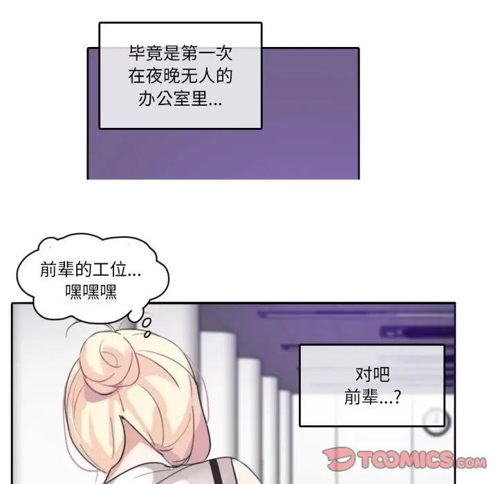 18P - 无与伦比的日常