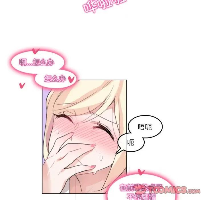 26P - 无与伦比的日常