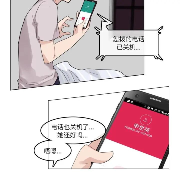 53P - 无与伦比的日常