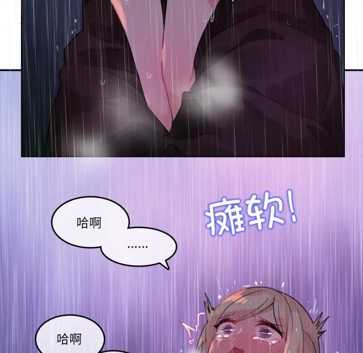 59P - 无与伦比的日常