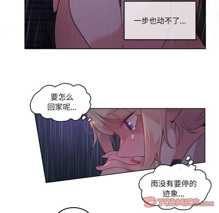 66P - 无与伦比的日常