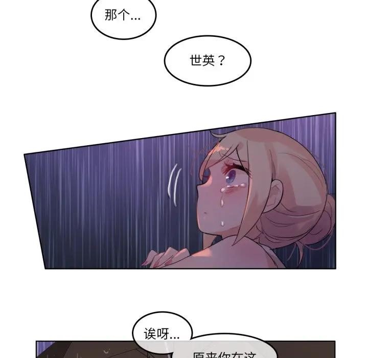 67P - 无与伦比的日常