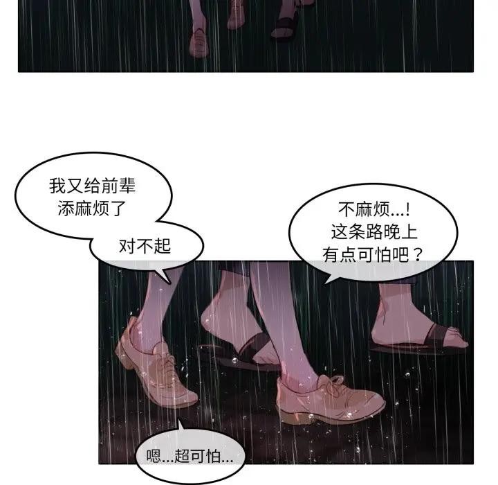73P - 无与伦比的日常