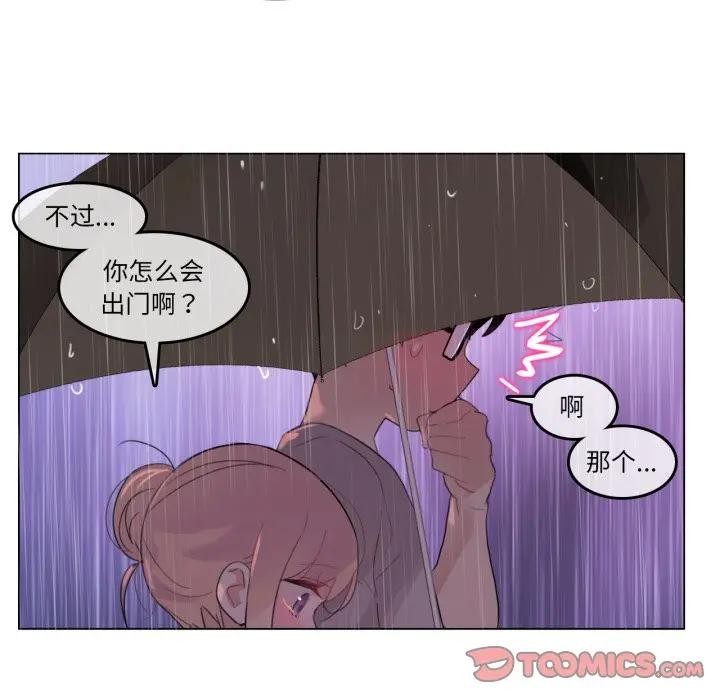 74P - 无与伦比的日常