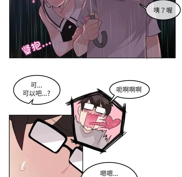 81P - 无与伦比的日常