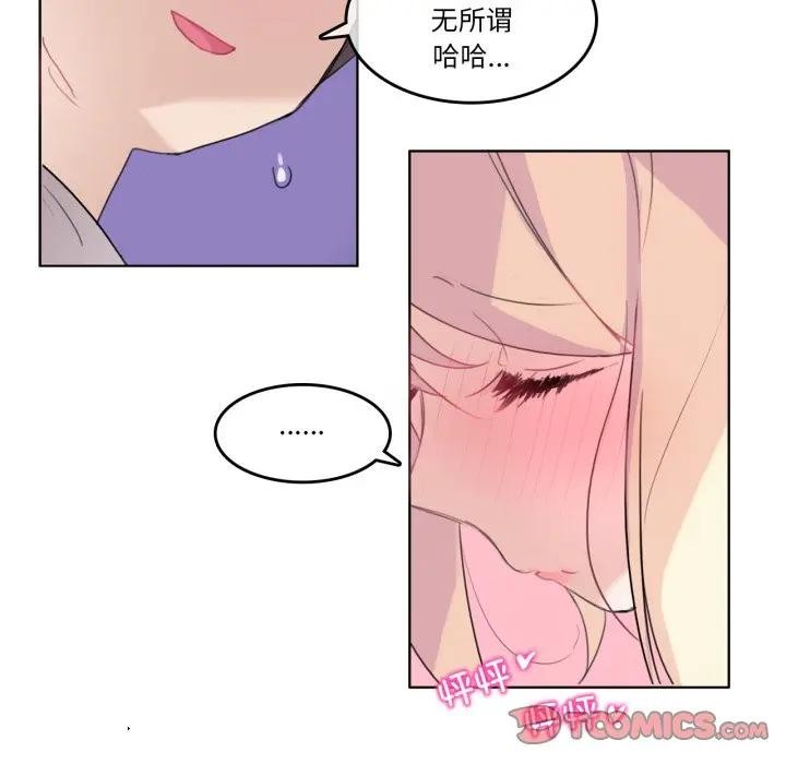 82P - 无与伦比的日常