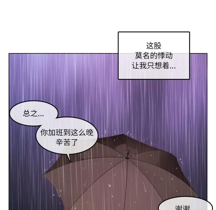 83P - 无与伦比的日常