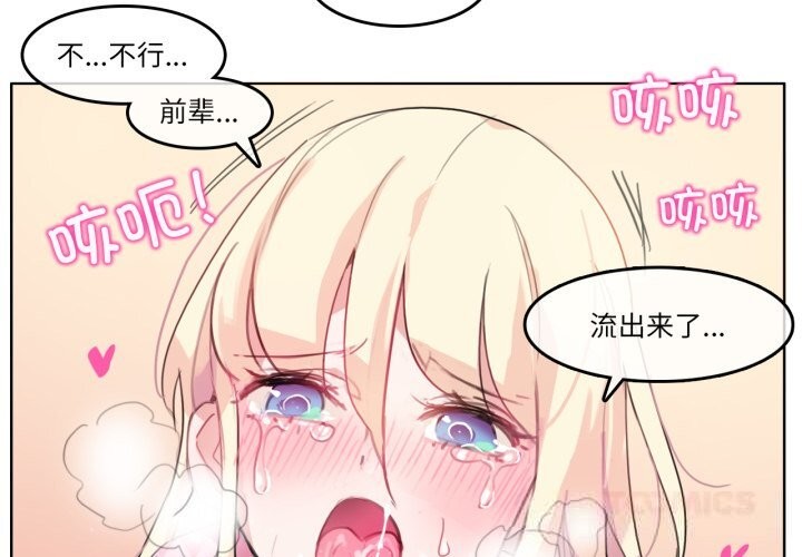 4P - 无与伦比的日常