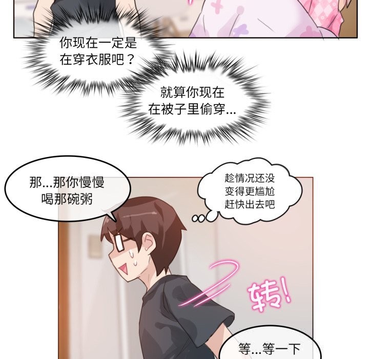 51P - 无与伦比的日常
