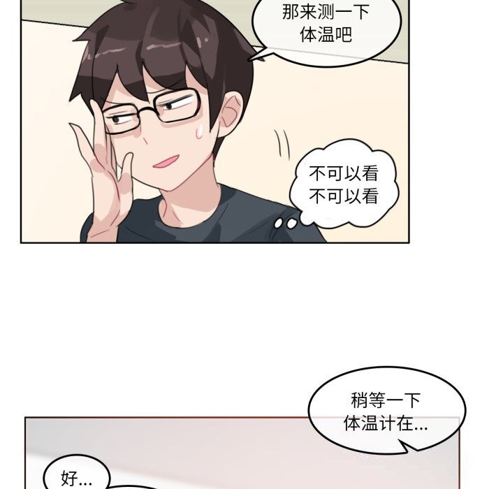 59P - 无与伦比的日常