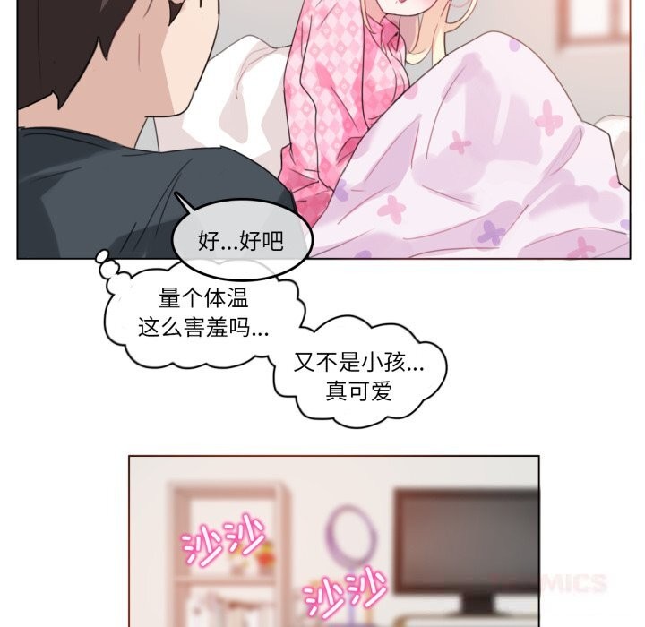66P - 无与伦比的日常