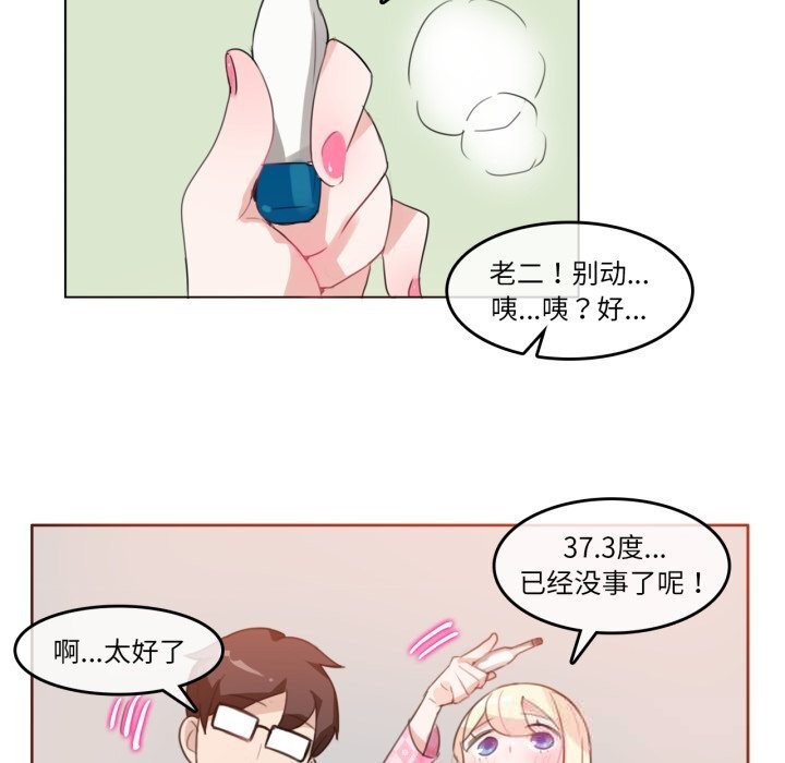 69P - 无与伦比的日常