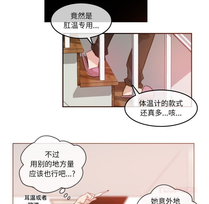 76P - 无与伦比的日常