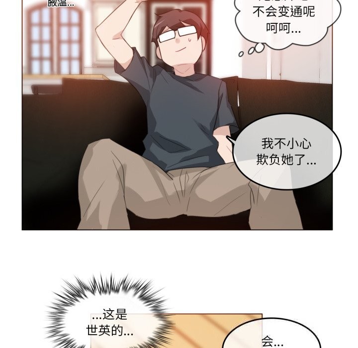 77P - 无与伦比的日常