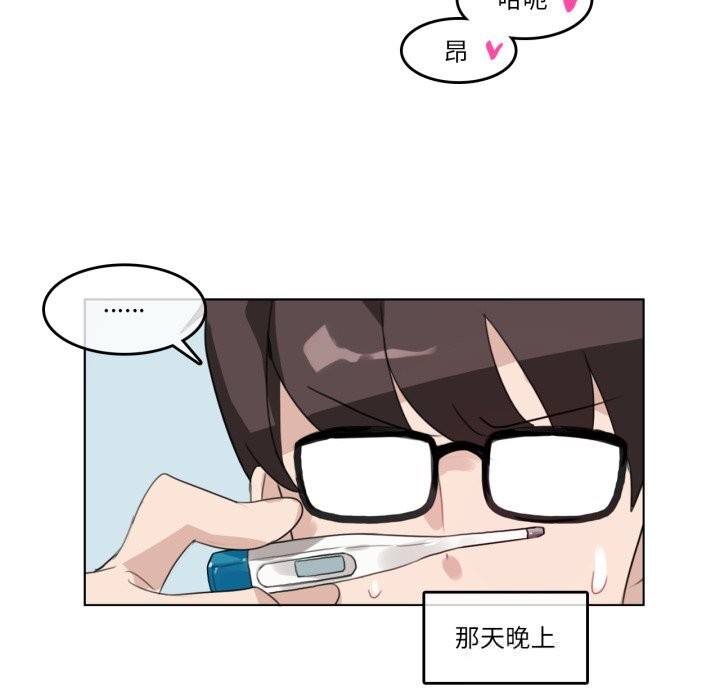 81P - 无与伦比的日常