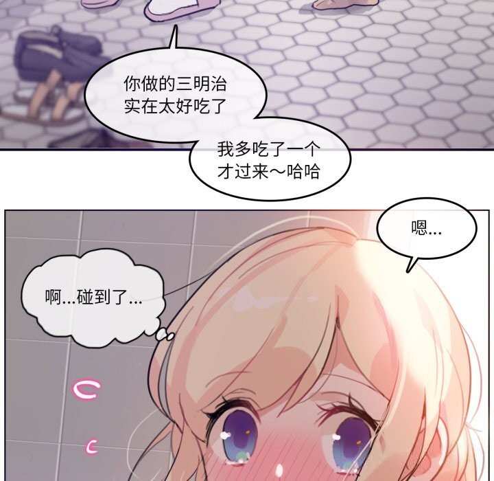 8P - 无与伦比的日常