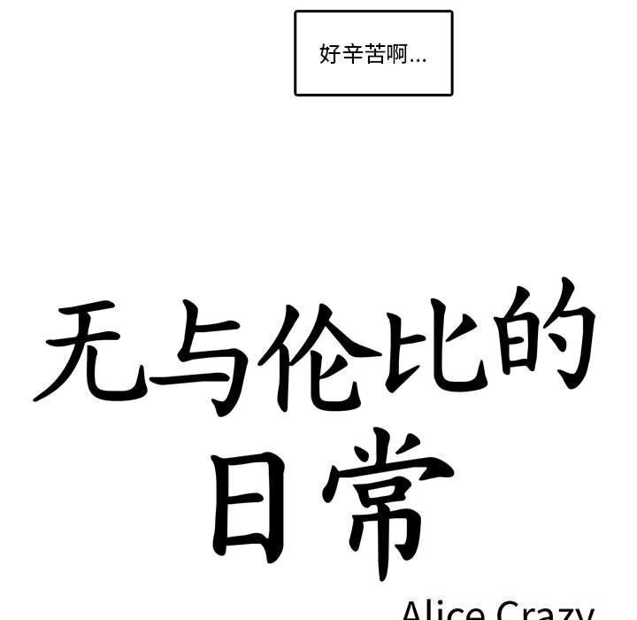 17P - 无与伦比的日常