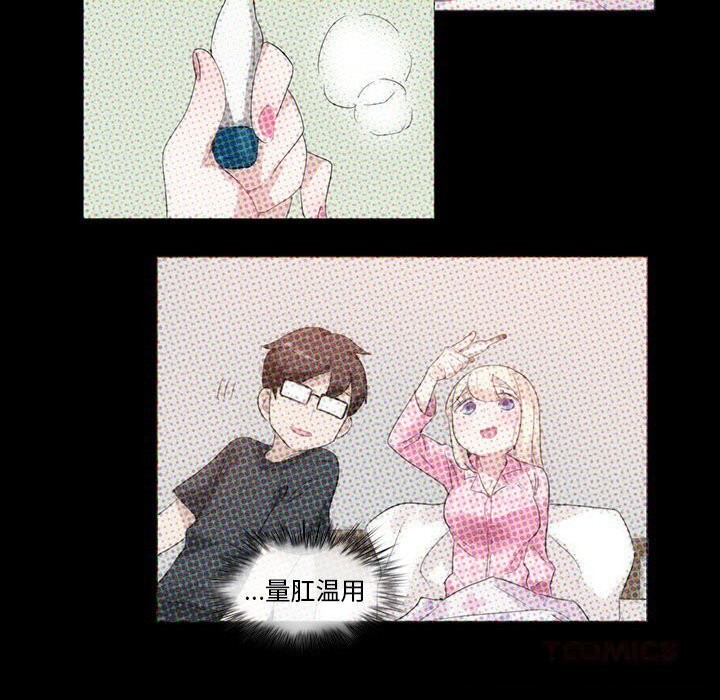 58P - 无与伦比的日常