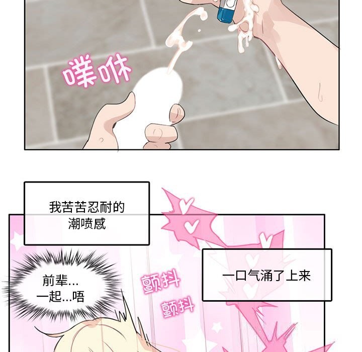 67P - 无与伦比的日常