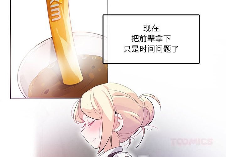 2P - 无与伦比的日常