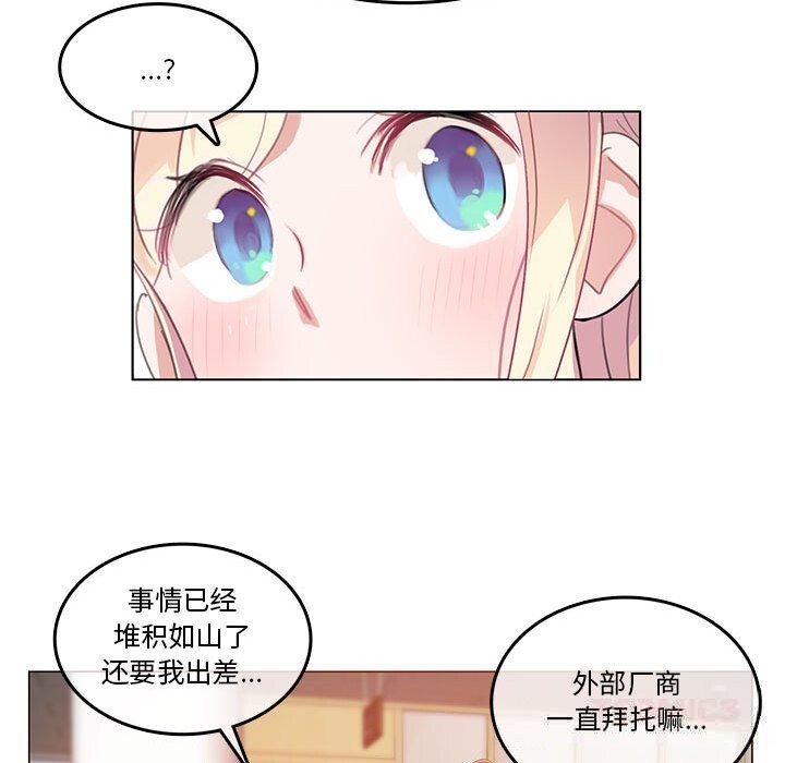 54P - 无与伦比的日常