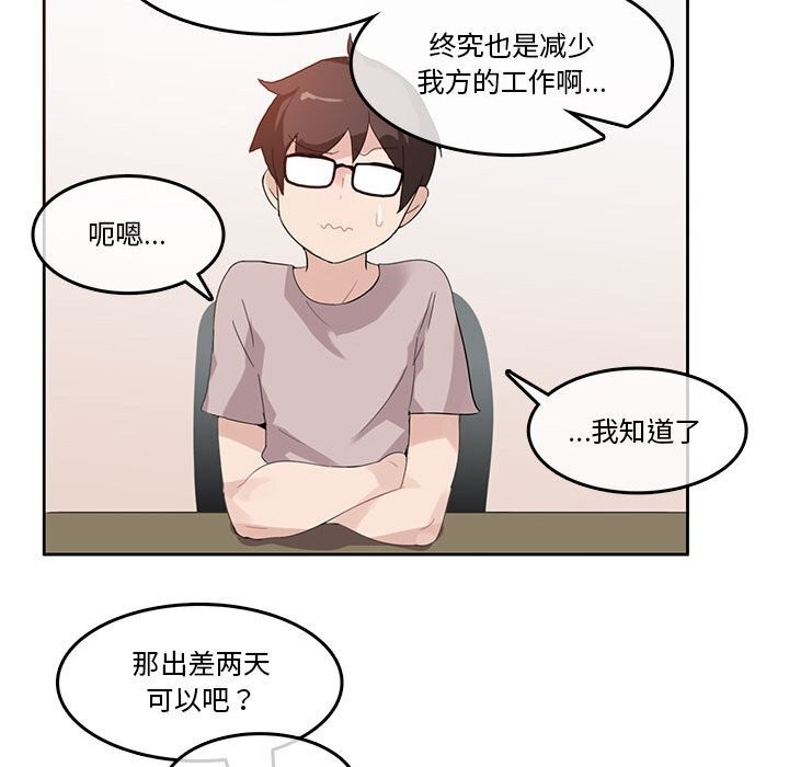 56P - 无与伦比的日常