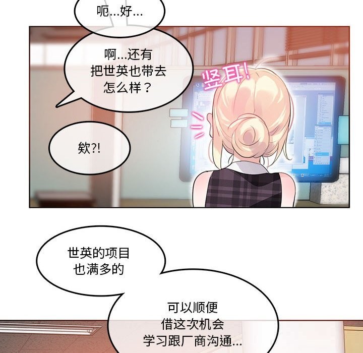 57P - 无与伦比的日常
