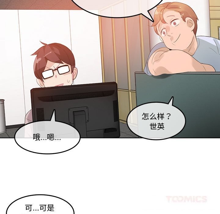 58P - 无与伦比的日常