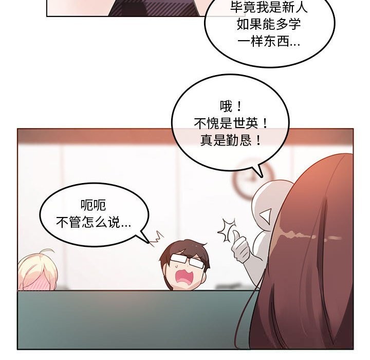 61P - 无与伦比的日常