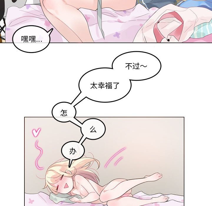 67P - 无与伦比的日常