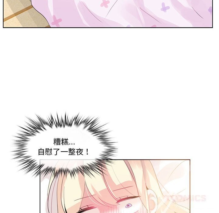 82P - 无与伦比的日常