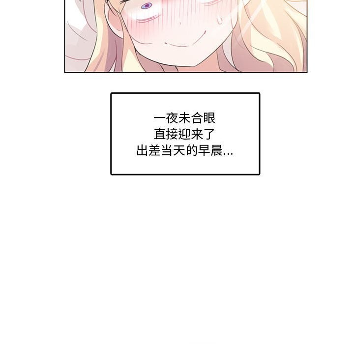 83P - 无与伦比的日常