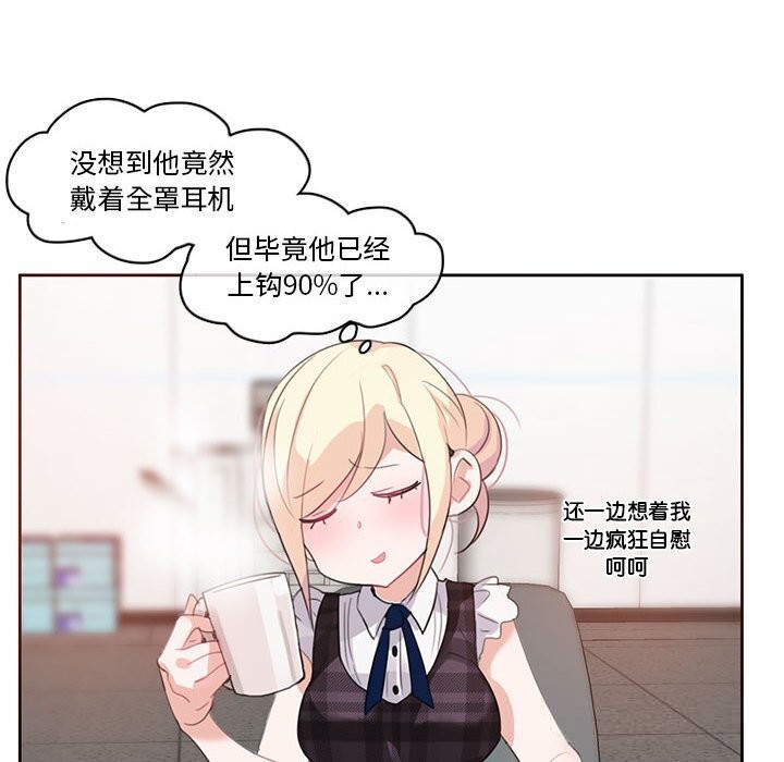 8P - 无与伦比的日常