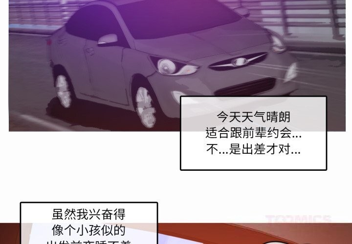 2P - 无与伦比的日常