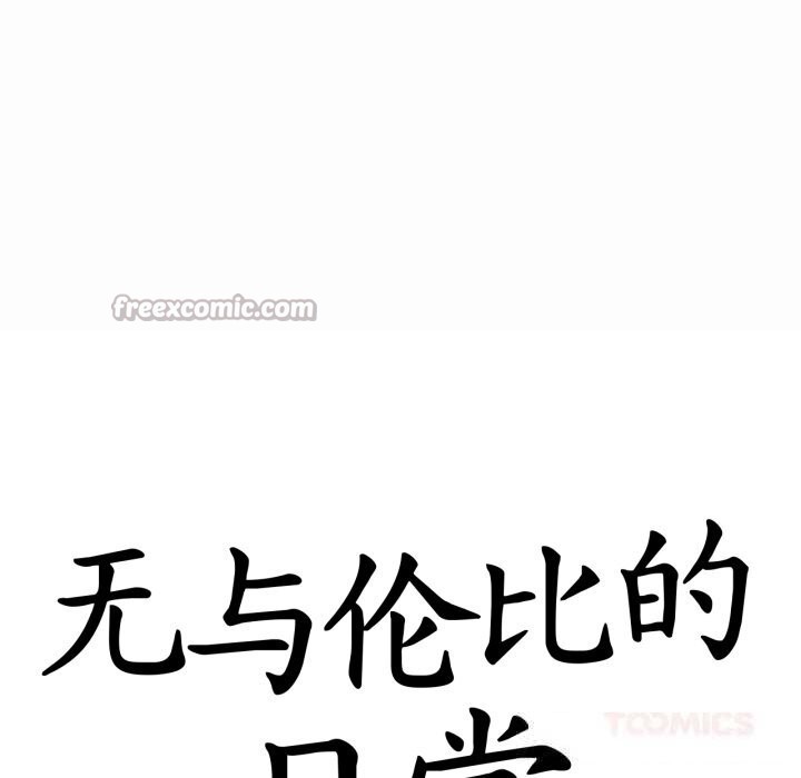 30P - 无与伦比的日常